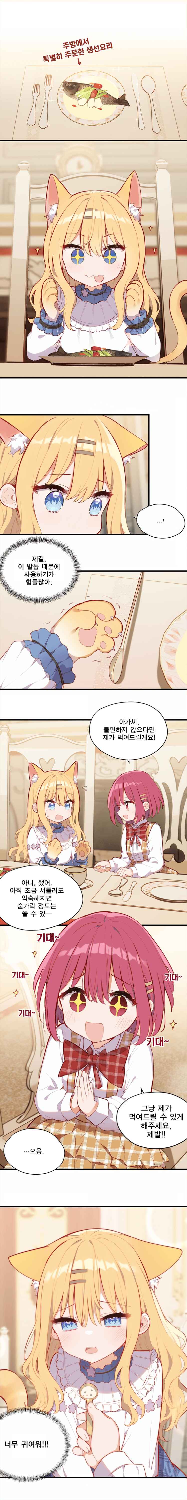 Chapter 74 - Page 6