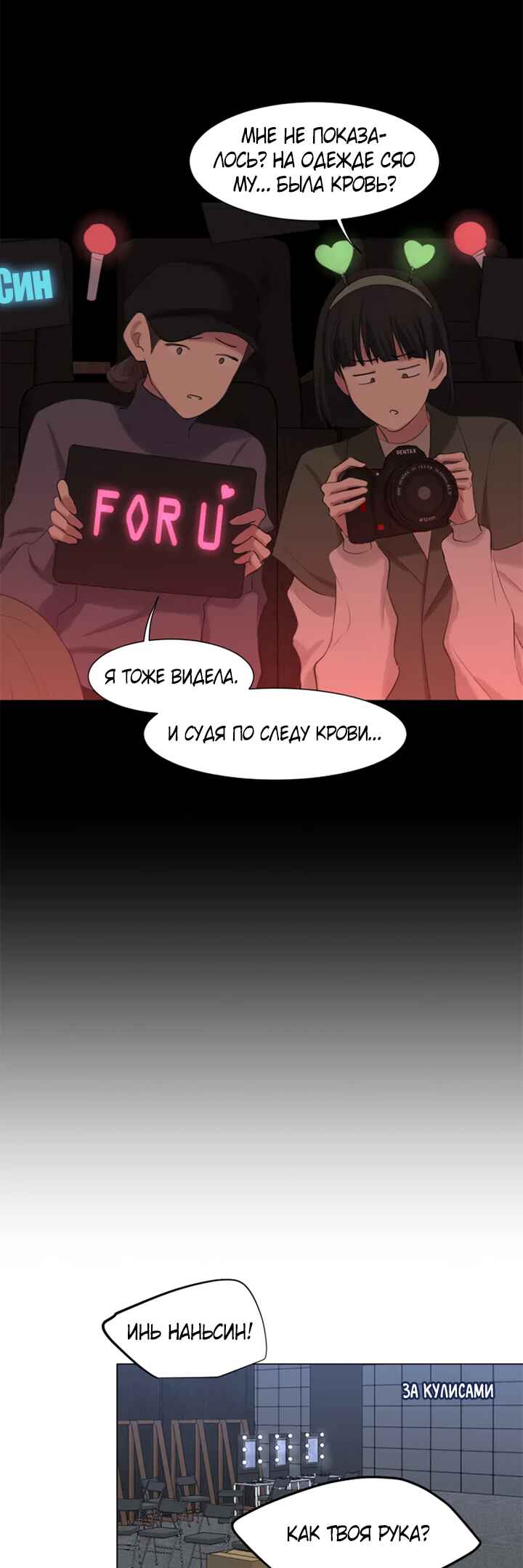 Chapter 5 - Page 16