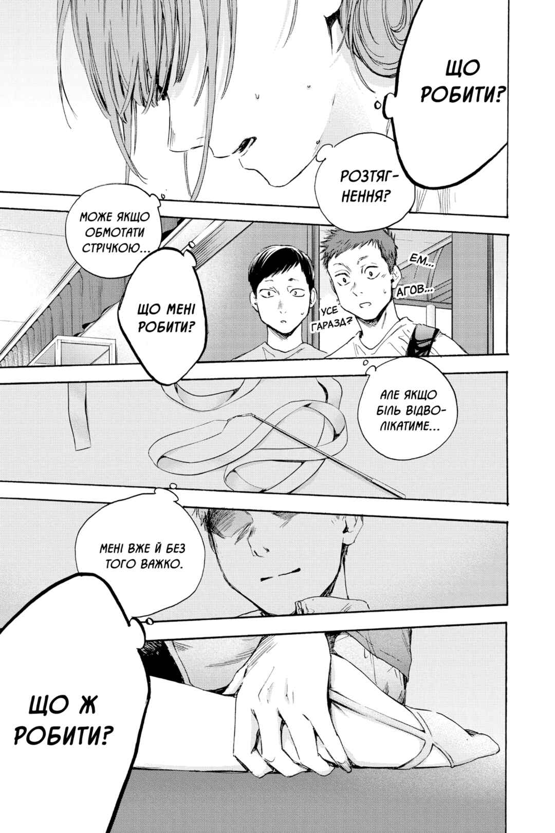 Chapter 17 - Page 20