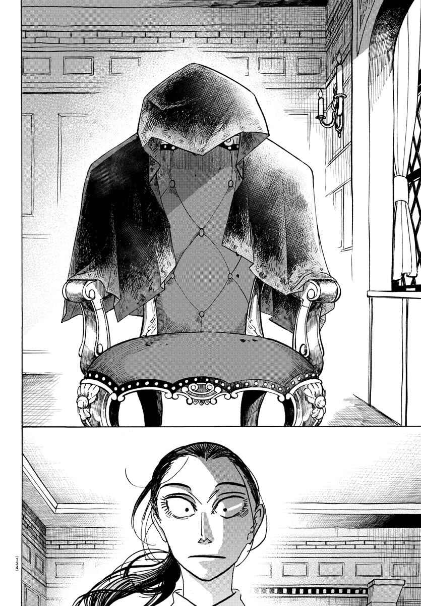 Chapter 60 - Page 17