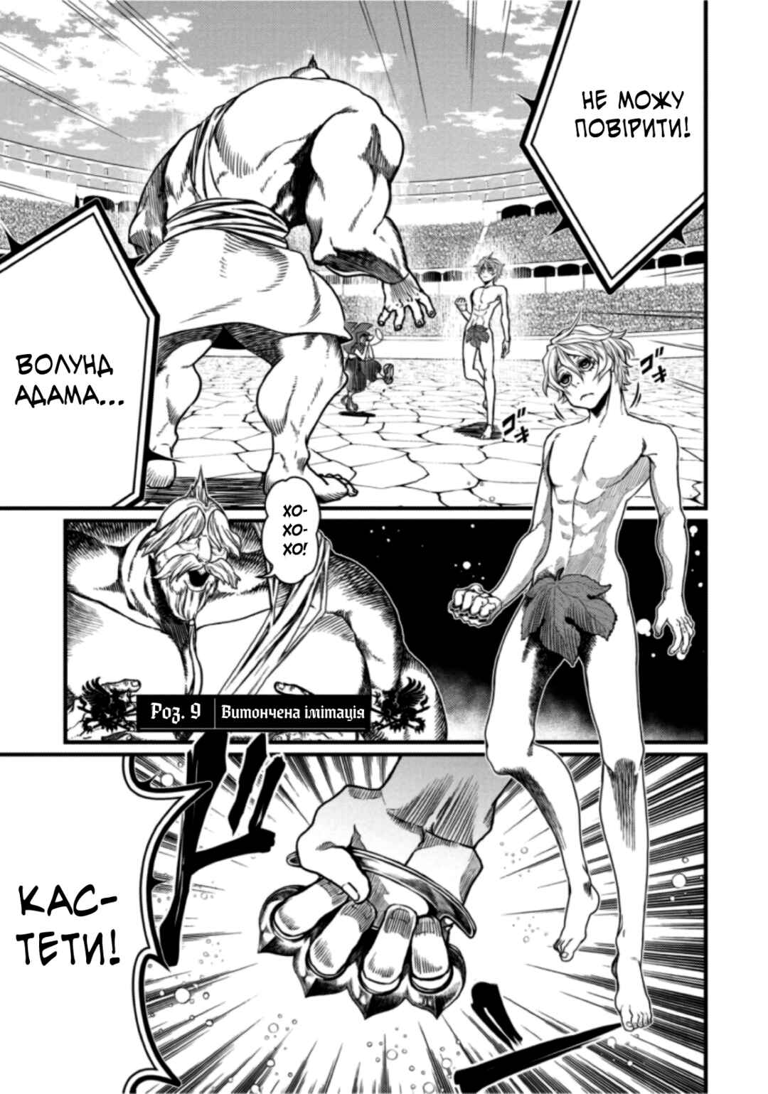 Chapter 9 - Page 2