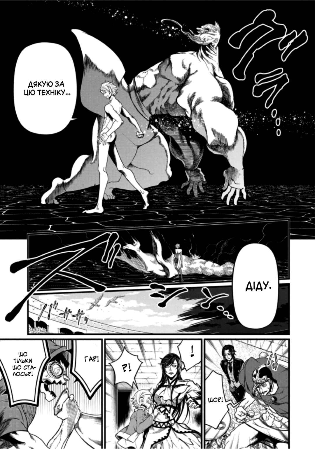 Chapter 9 - Page 40