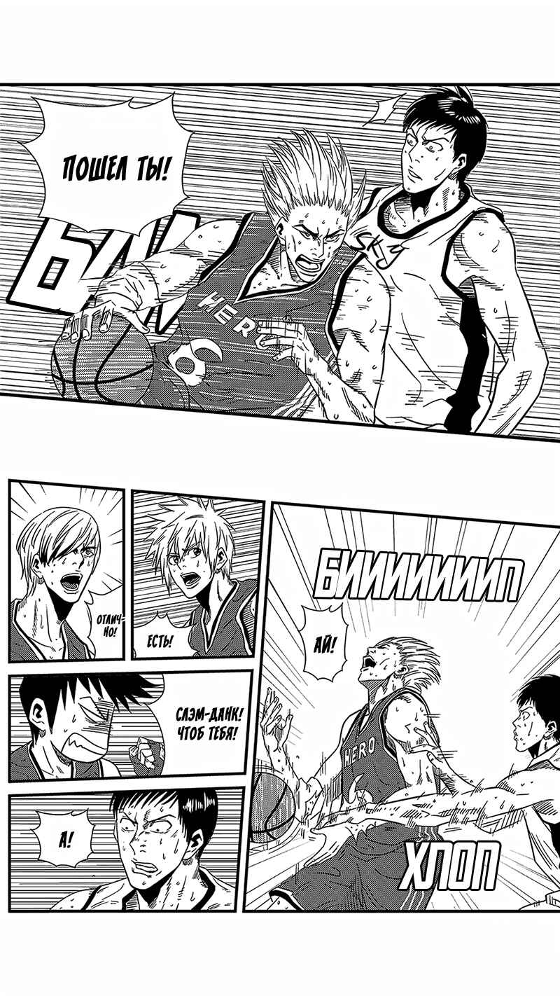 Chapter 138 - Page 11