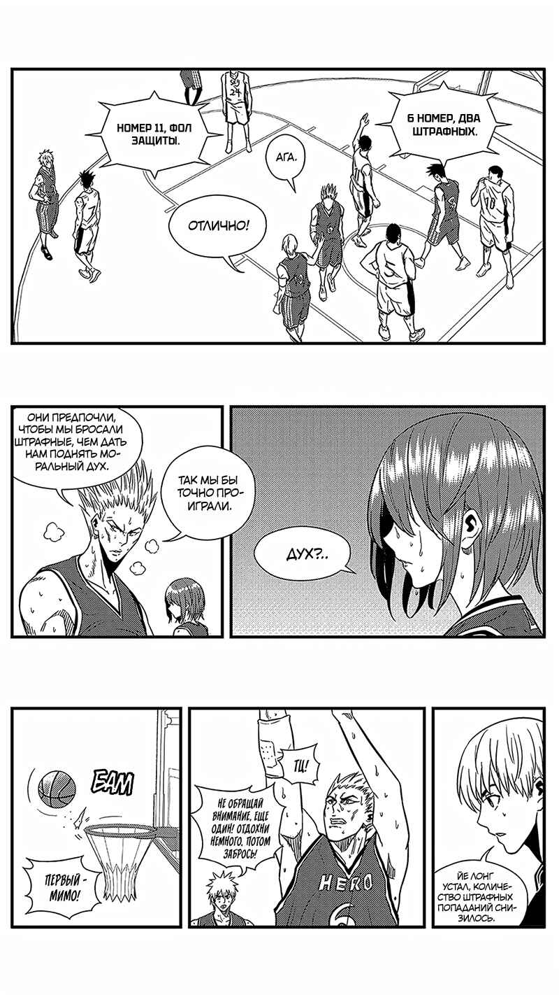 Chapter 138 - Page 12