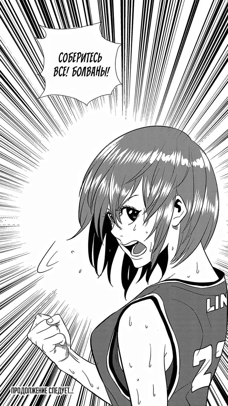 Chapter 138 - Page 18