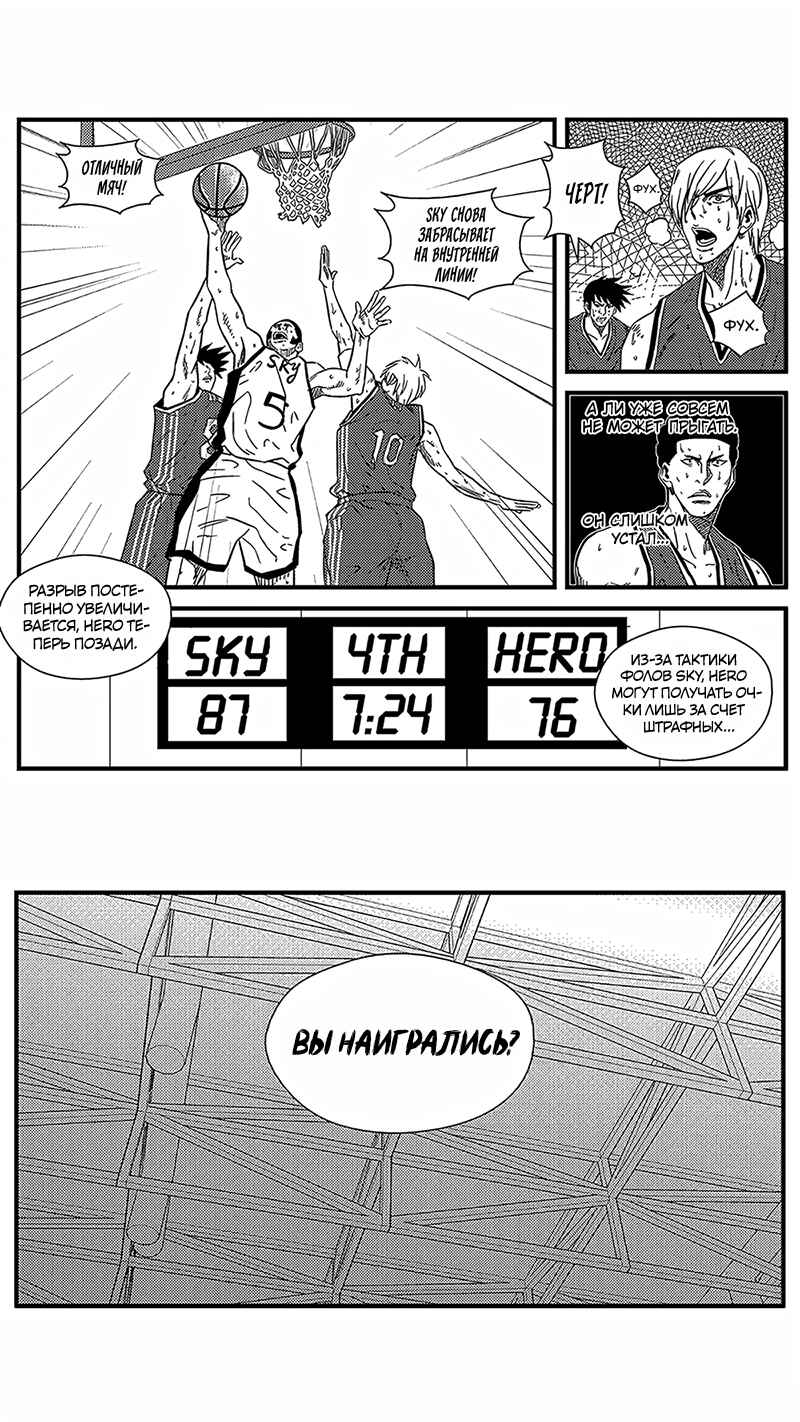 Chapter 138 - Page 2