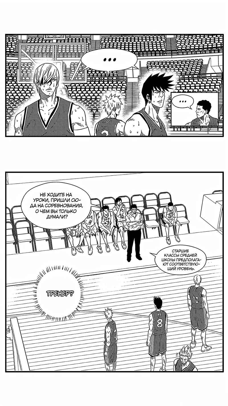 Chapter 138 - Page 3