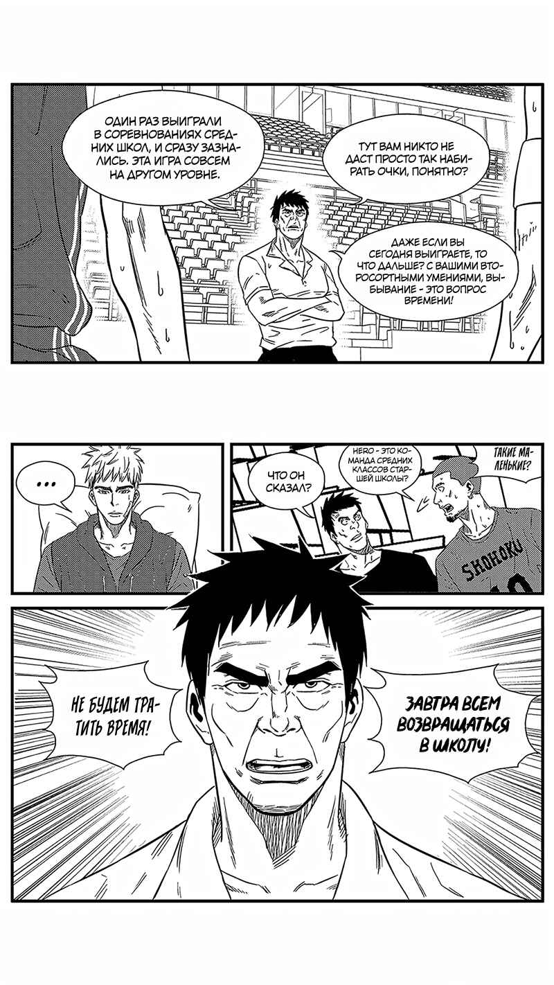 Chapter 138 - Page 4