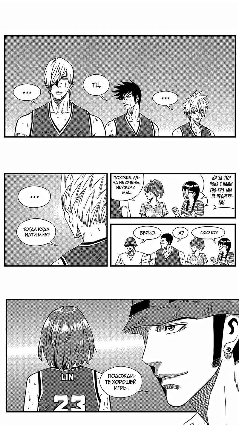Chapter 138 - Page 5