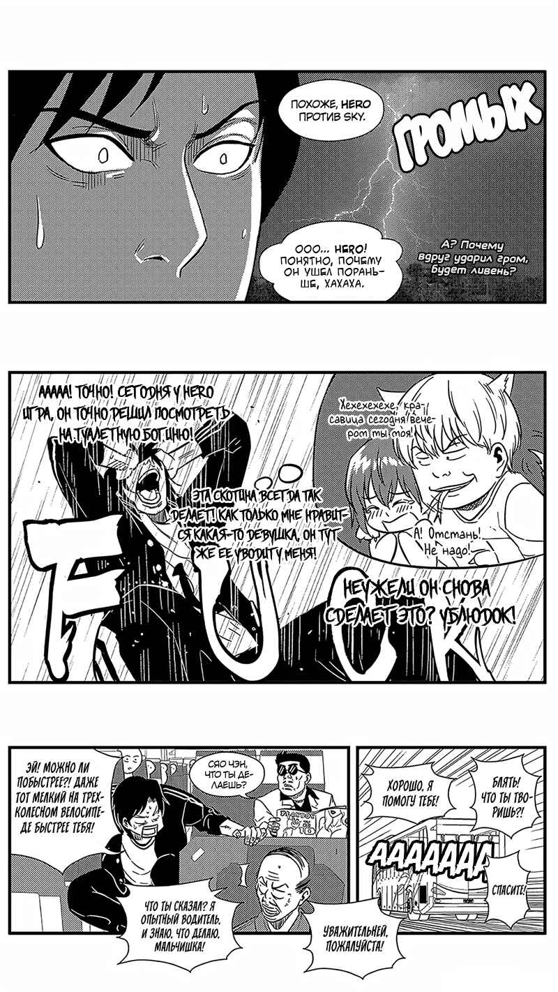 Chapter 138 - Page 8