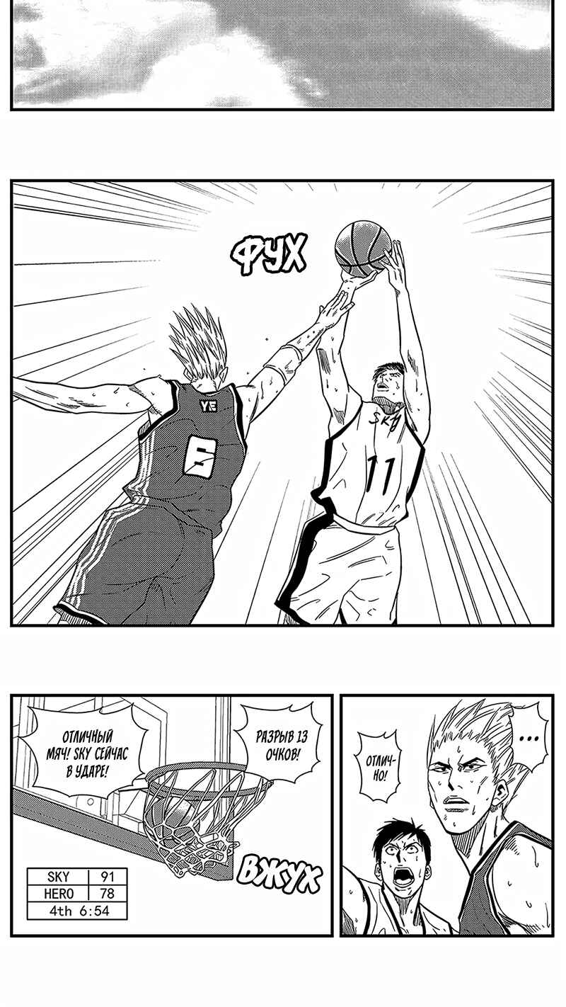 Chapter 138 - Page 9