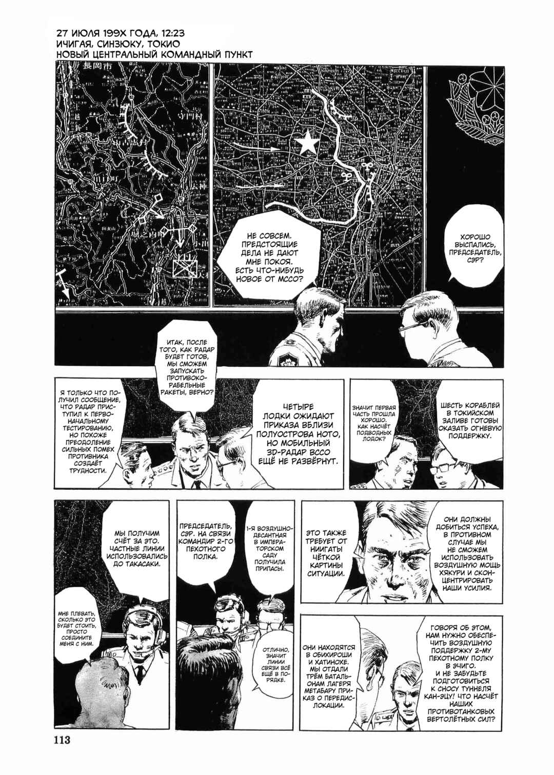 Chapter 4 - Page 13