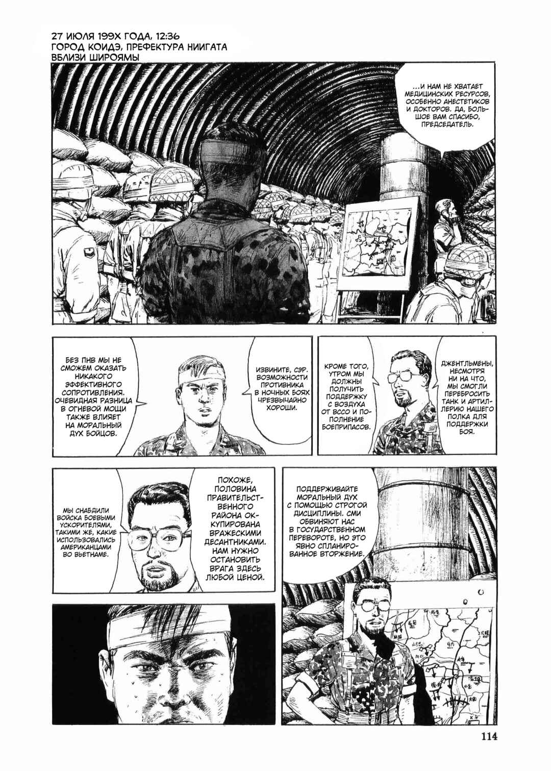 Chapter 4 - Page 14