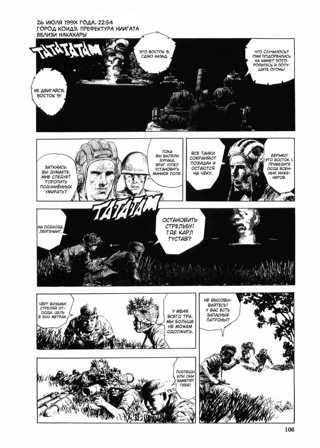 Chapter 4 - Page 6