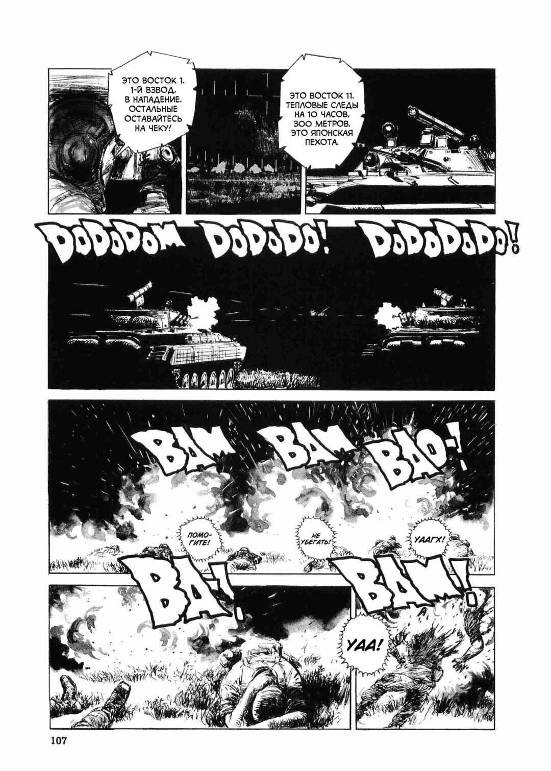 Chapter 4 - Page 7