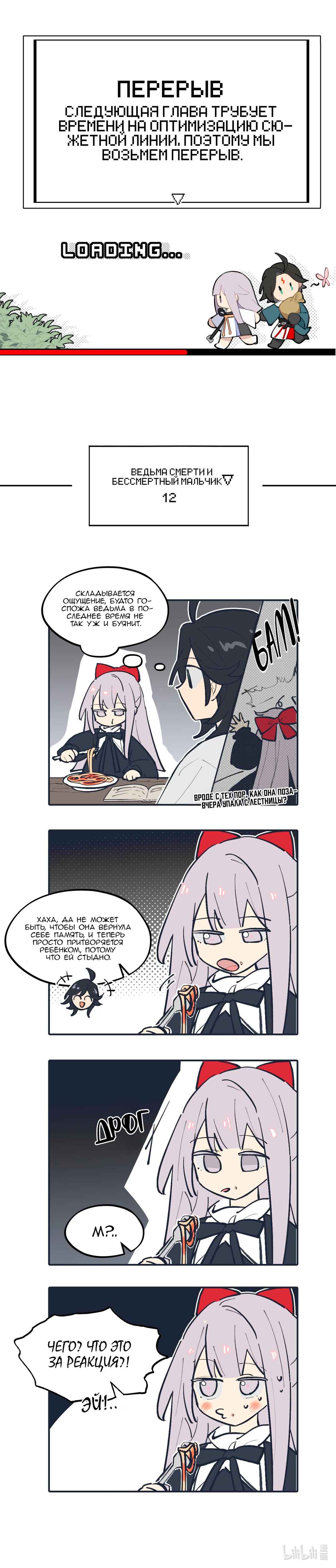 Chapter 67.1 - Page 1