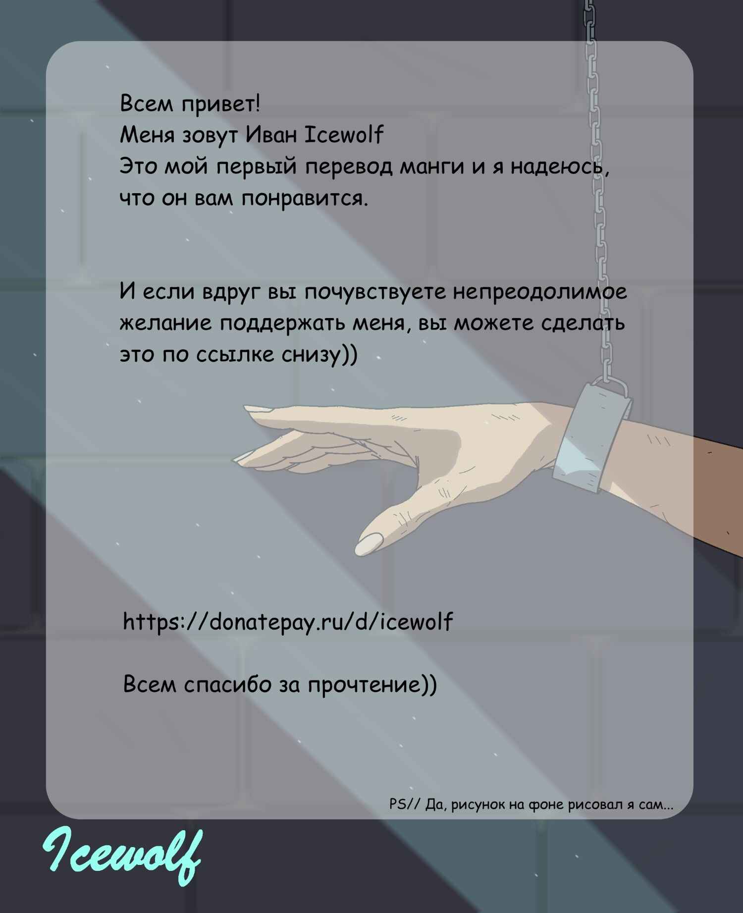 Chapter 5 - Page 1