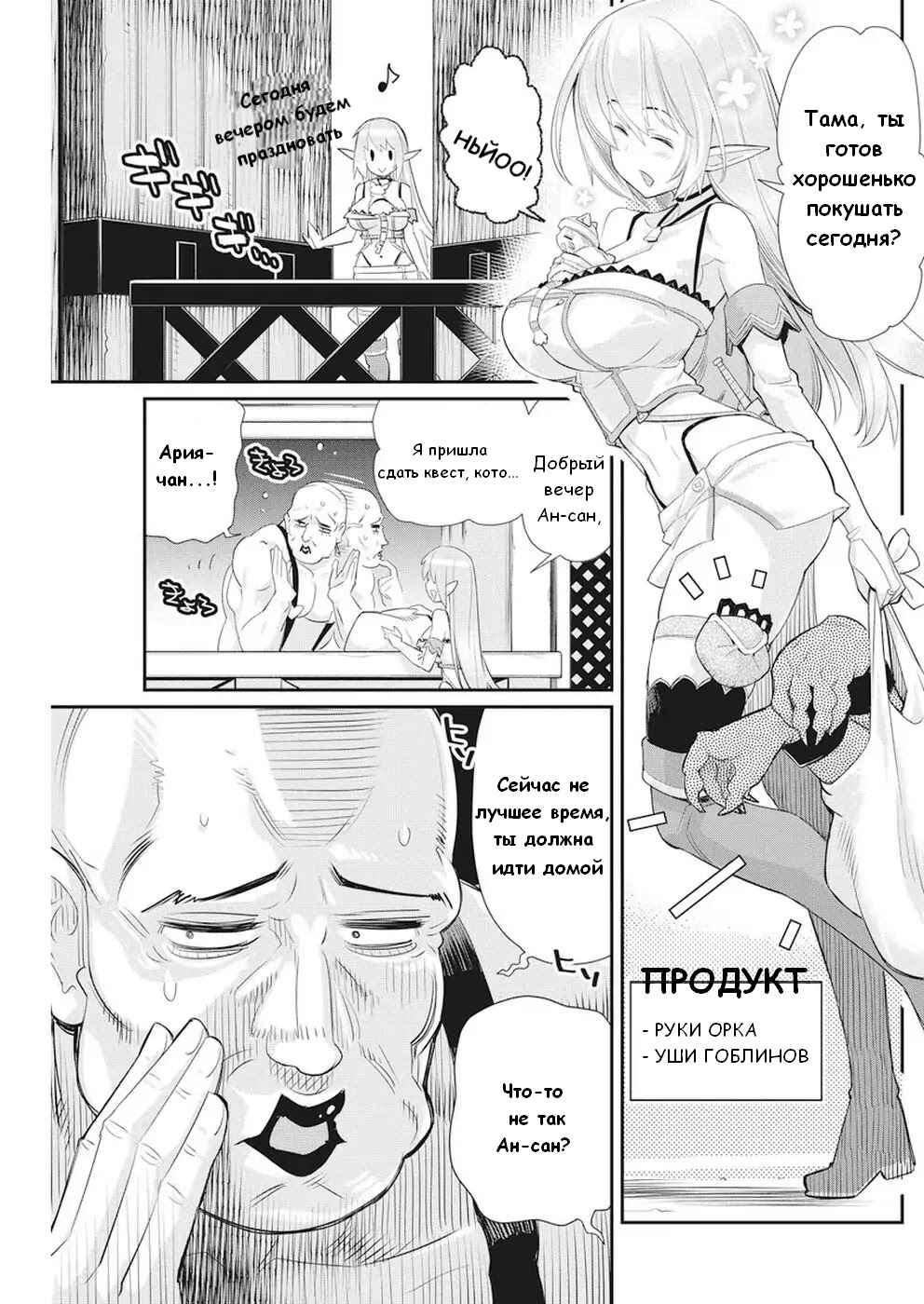 Chapter 5 - Page 10