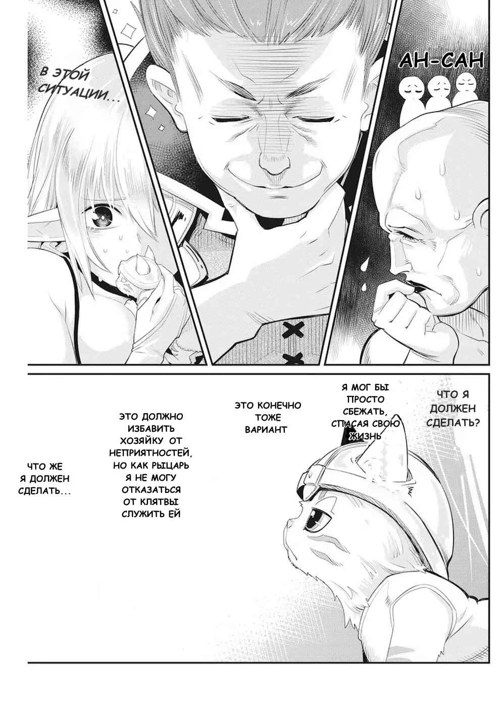 Chapter 5 - Page 14
