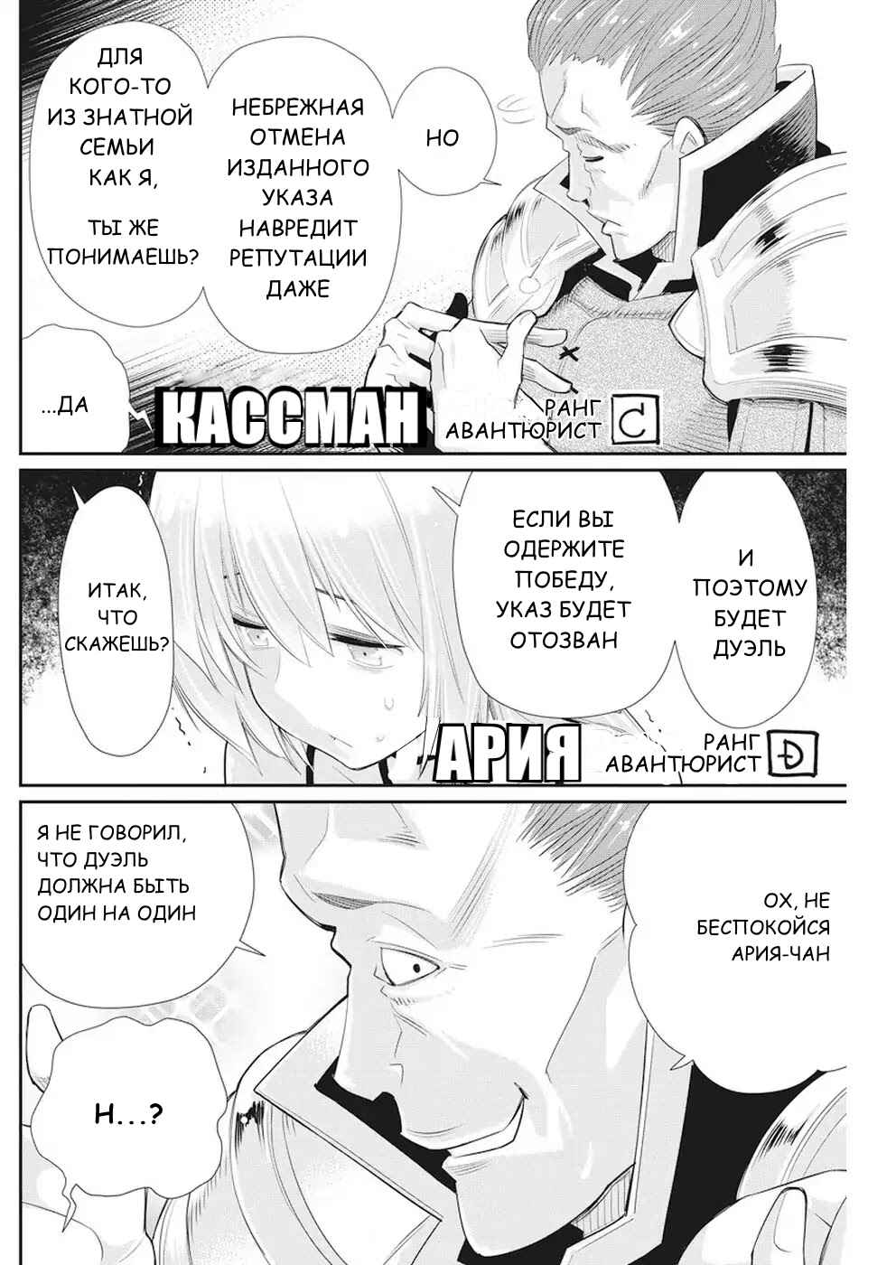 Chapter 5 - Page 17