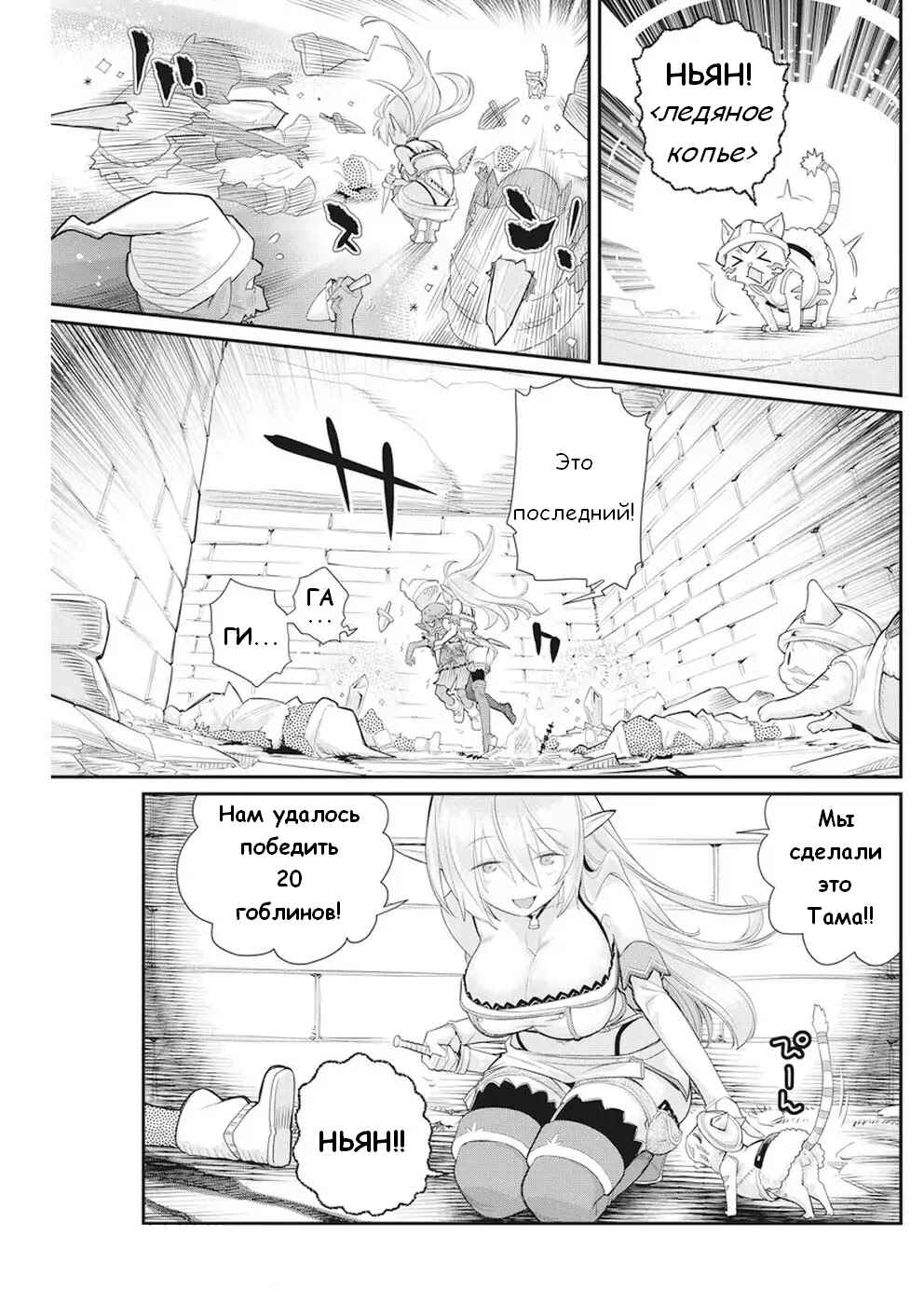 Chapter 5 - Page 4