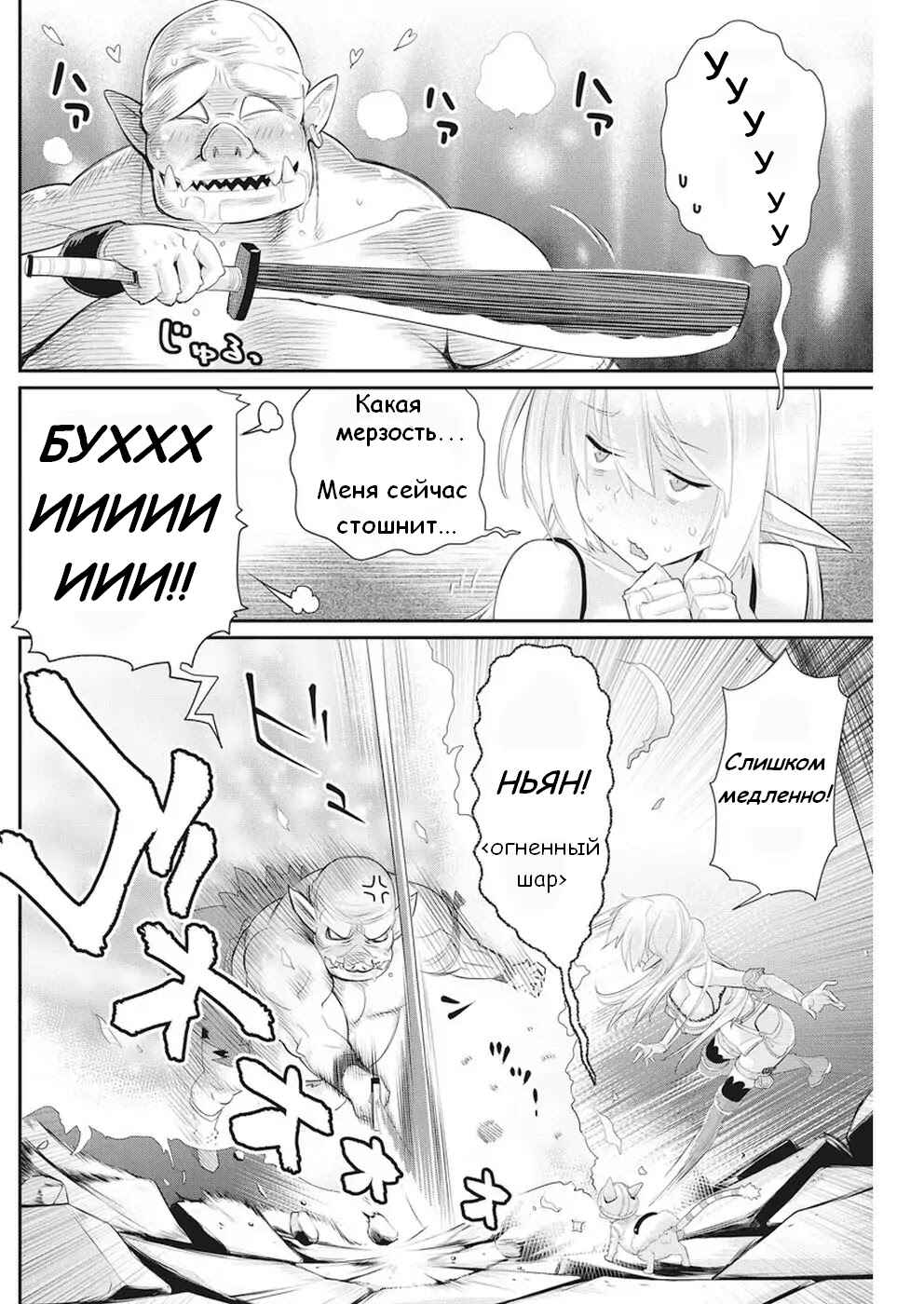 Chapter 5 - Page 7