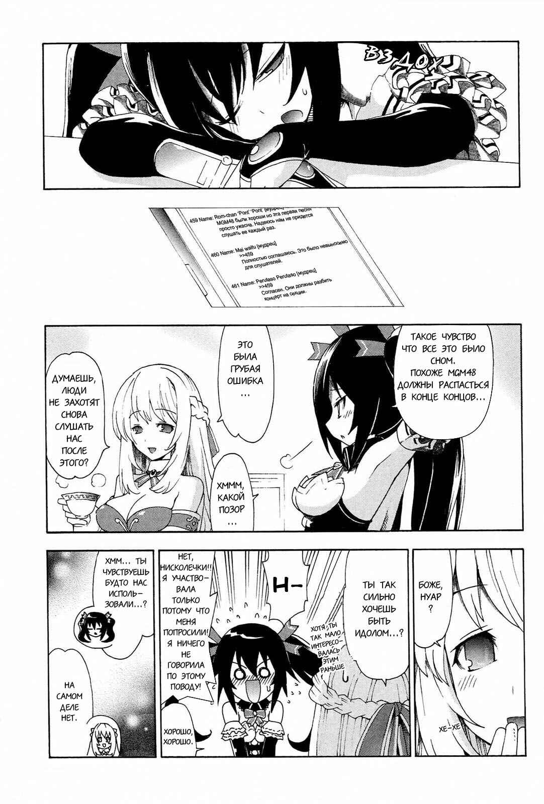 Chapter 15 - Page 15