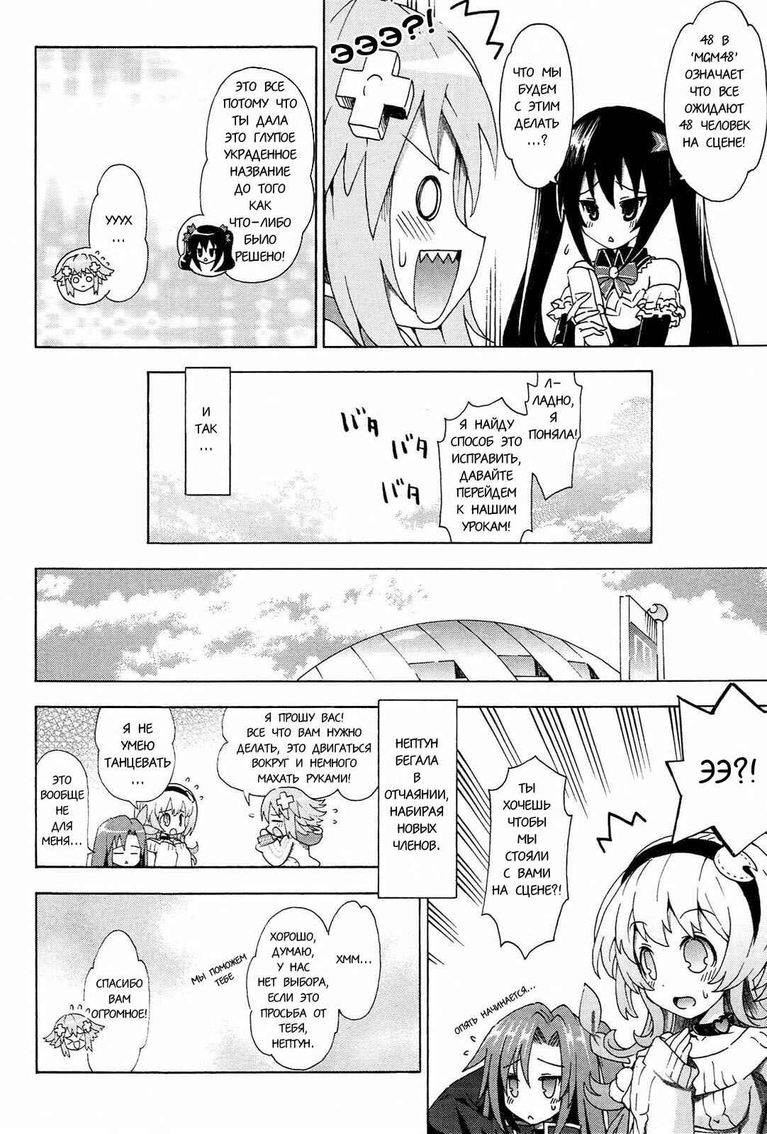 Chapter 15 - Page 6