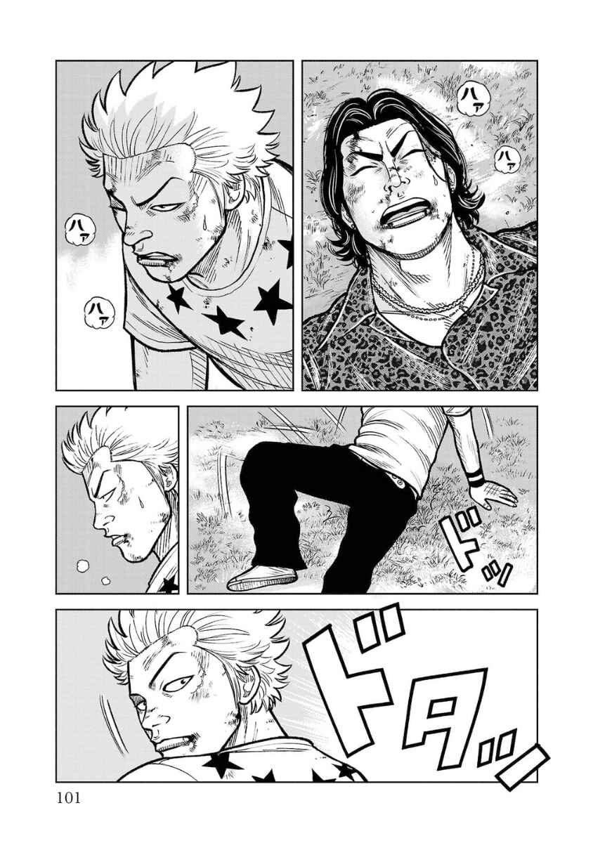 Chapter 11 - Page 3