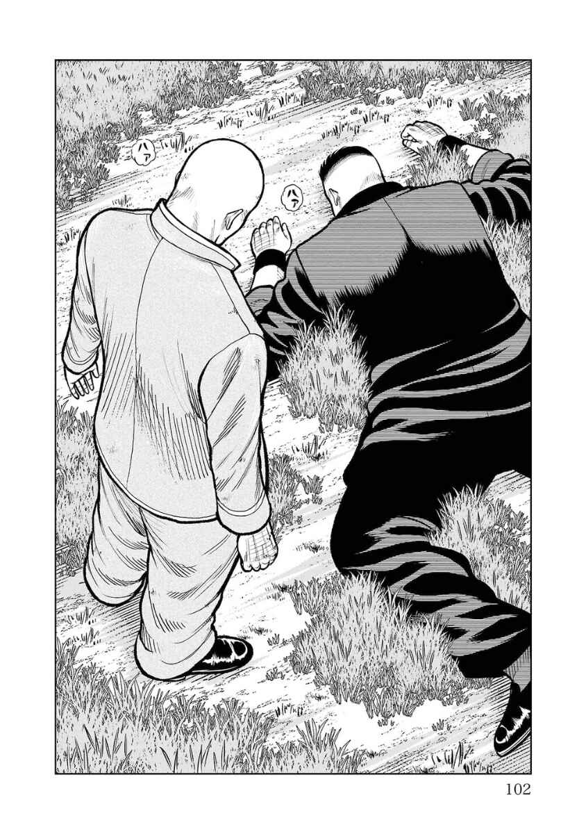 Chapter 11 - Page 4