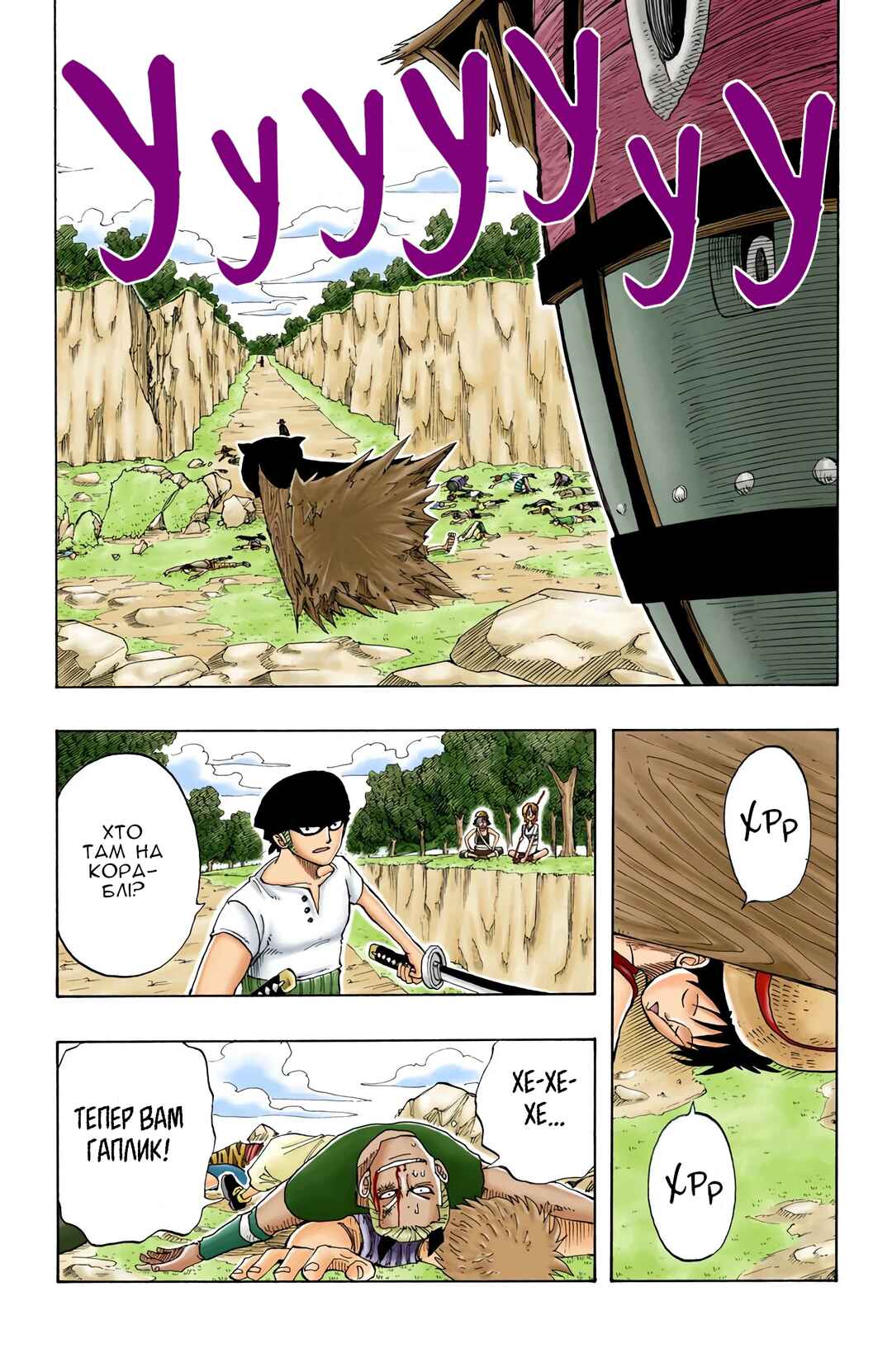 Chapter 31 - Page 12