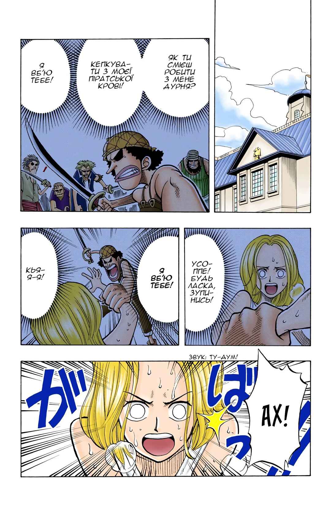 Chapter 31 - Page 2