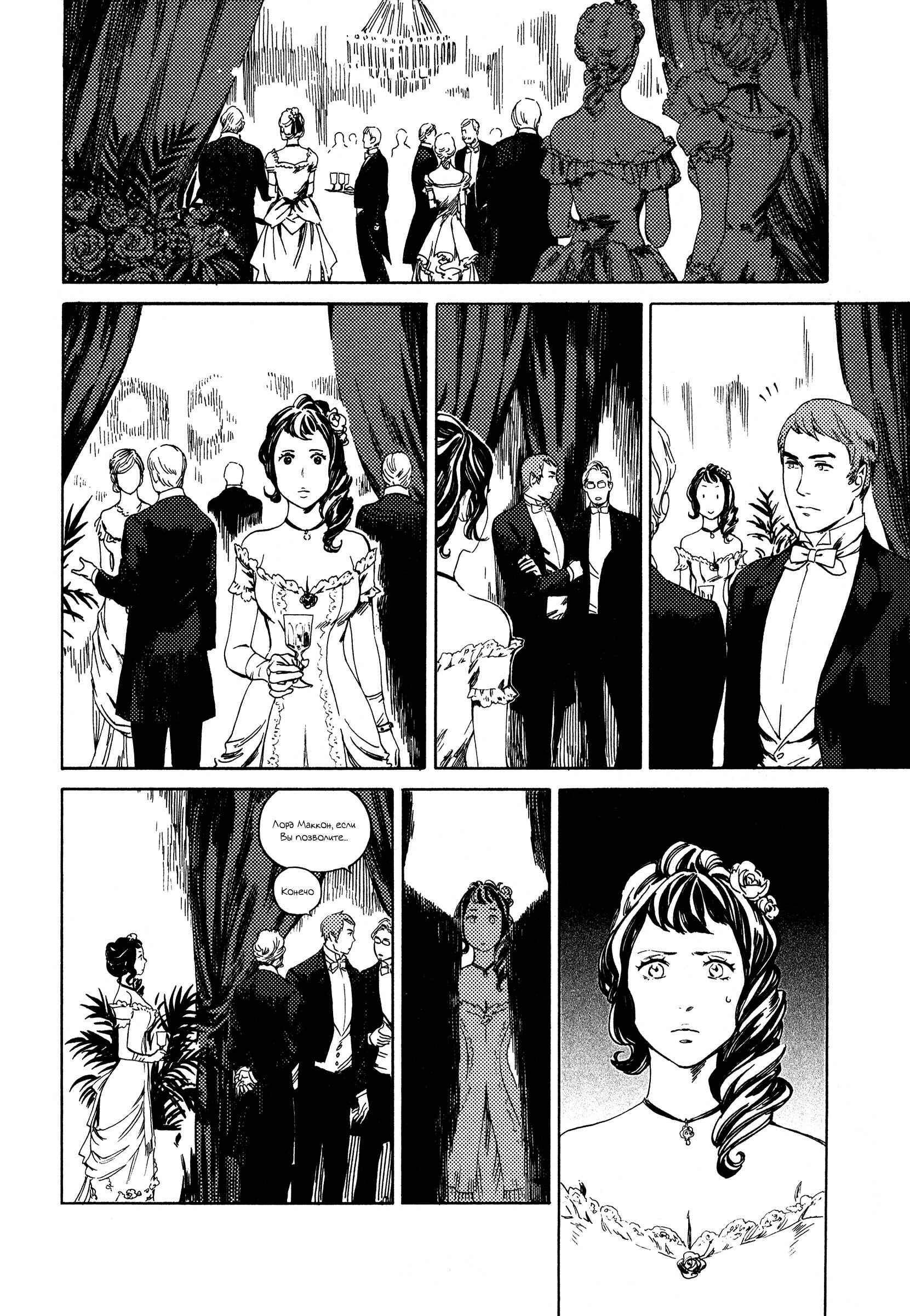 Chapter 3 - Page 5