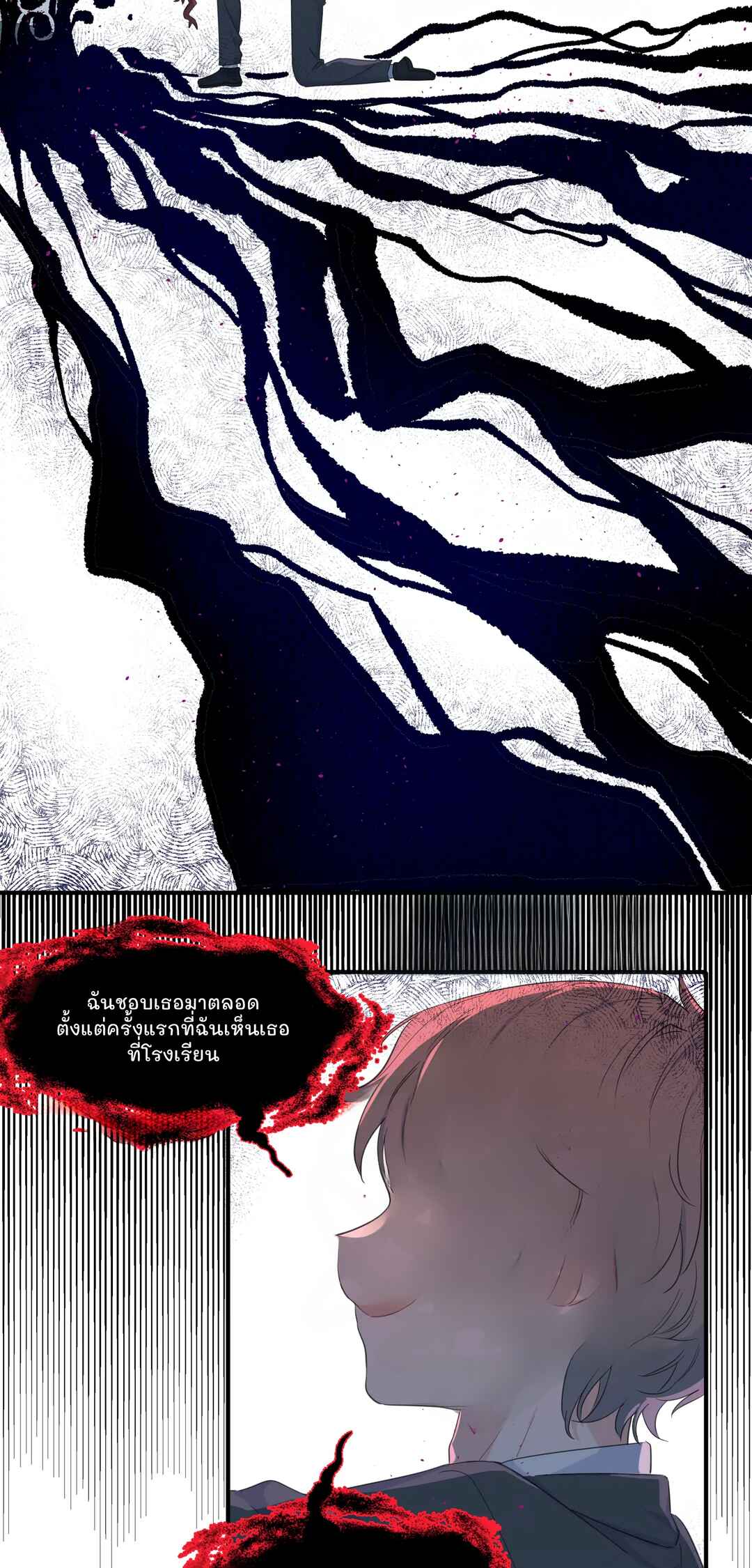 Chapter 7 - Page 11