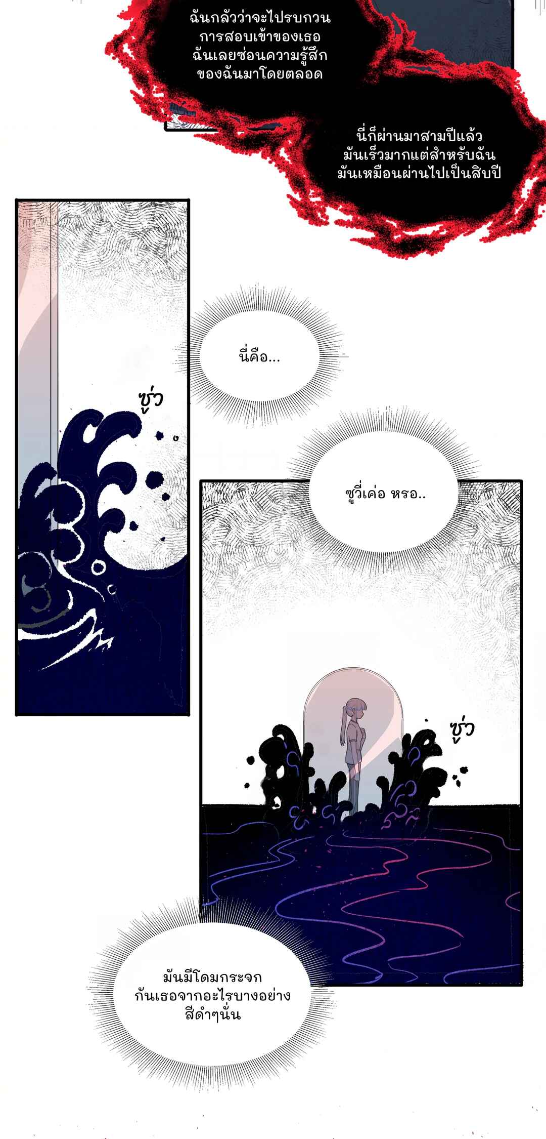 Chapter 7 - Page 12