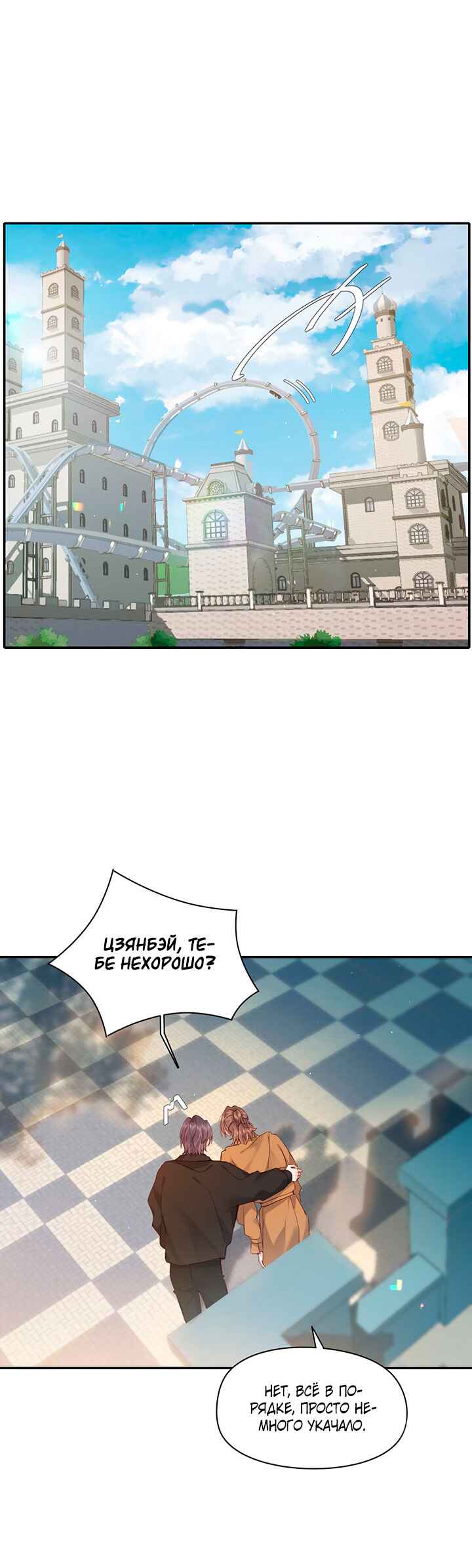 Chapter 112 - Page 11