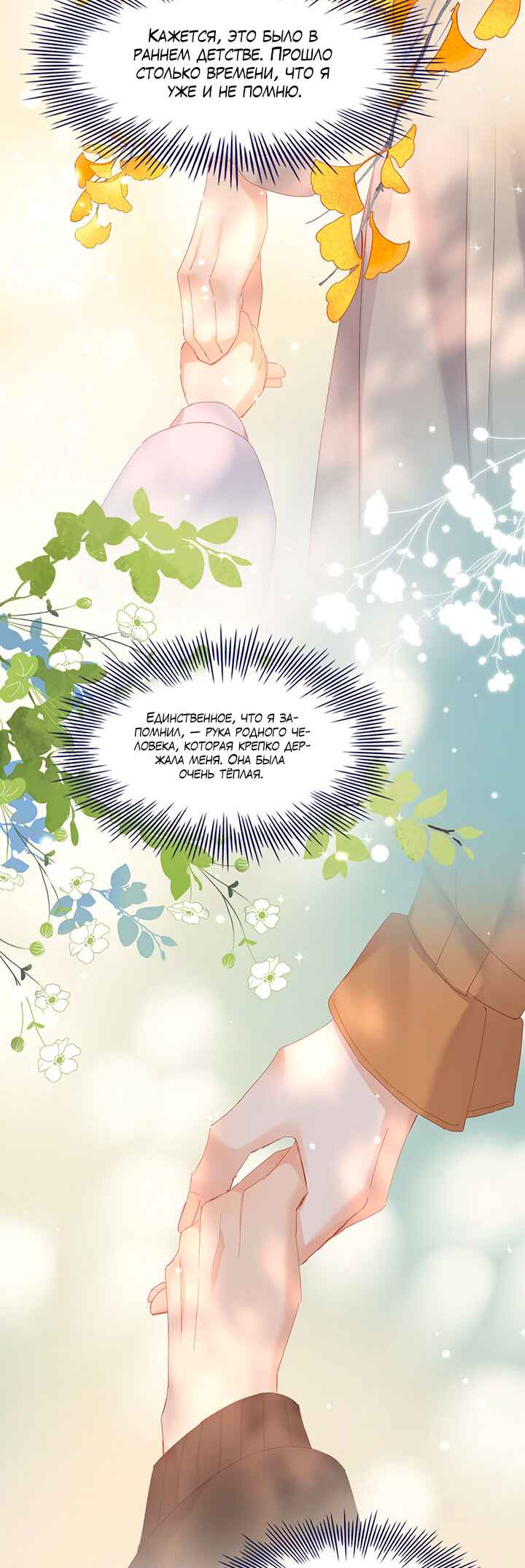 Chapter 112 - Page 3