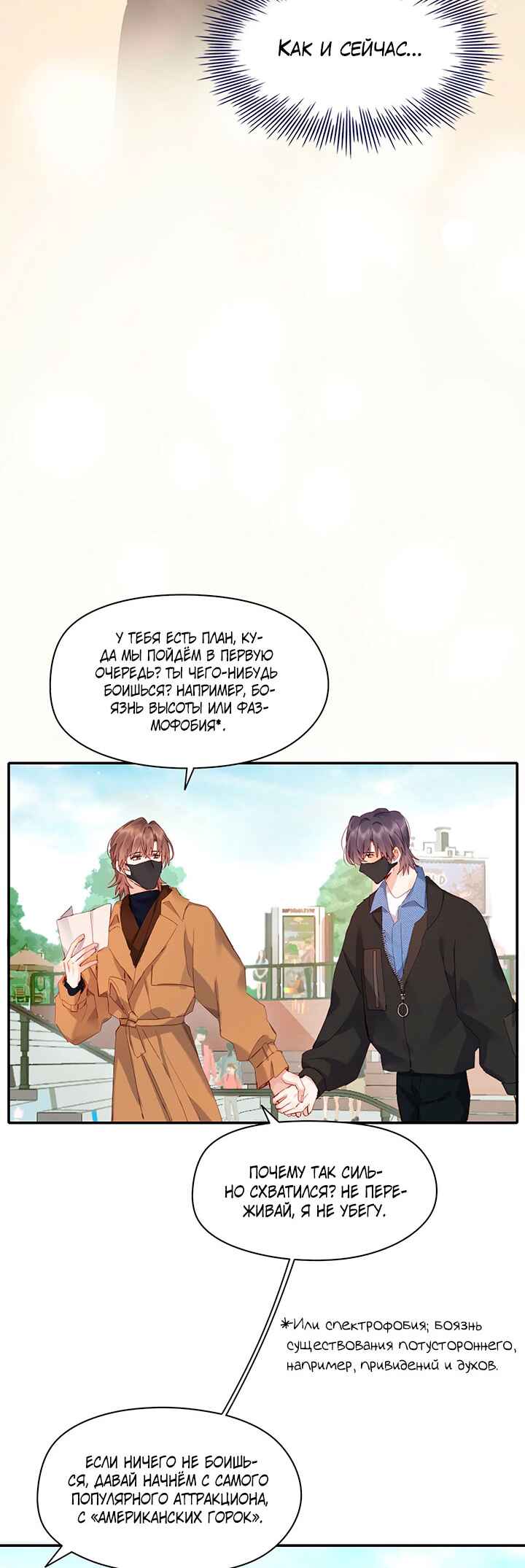 Chapter 112 - Page 4