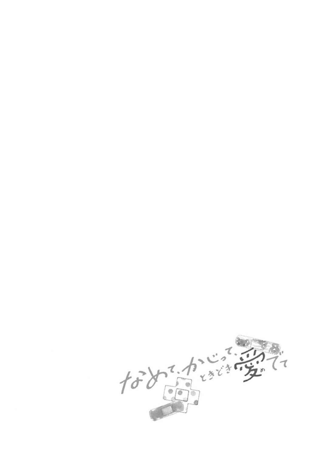 Chapter 38 - Page 4