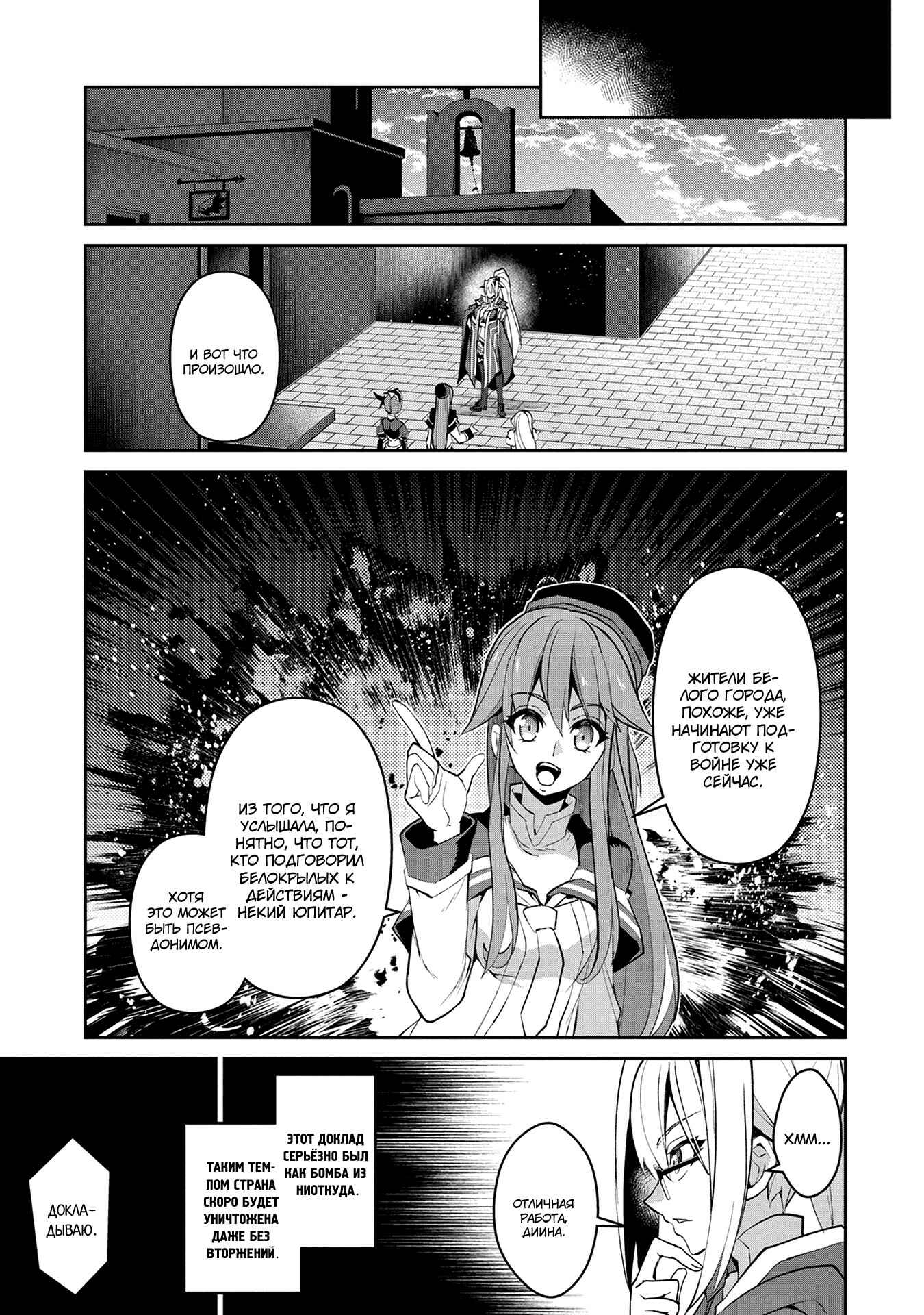 Chapter 12 - Page 16