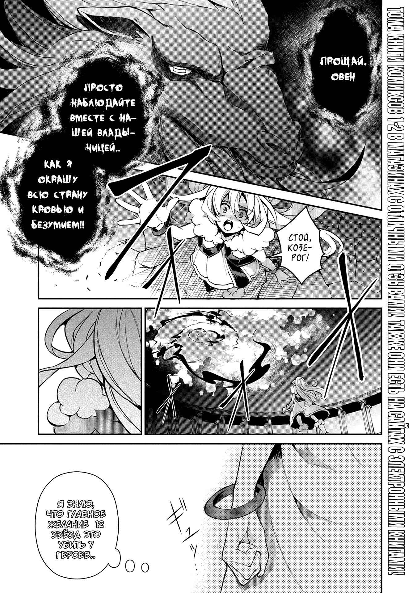 Chapter 12 - Page 2