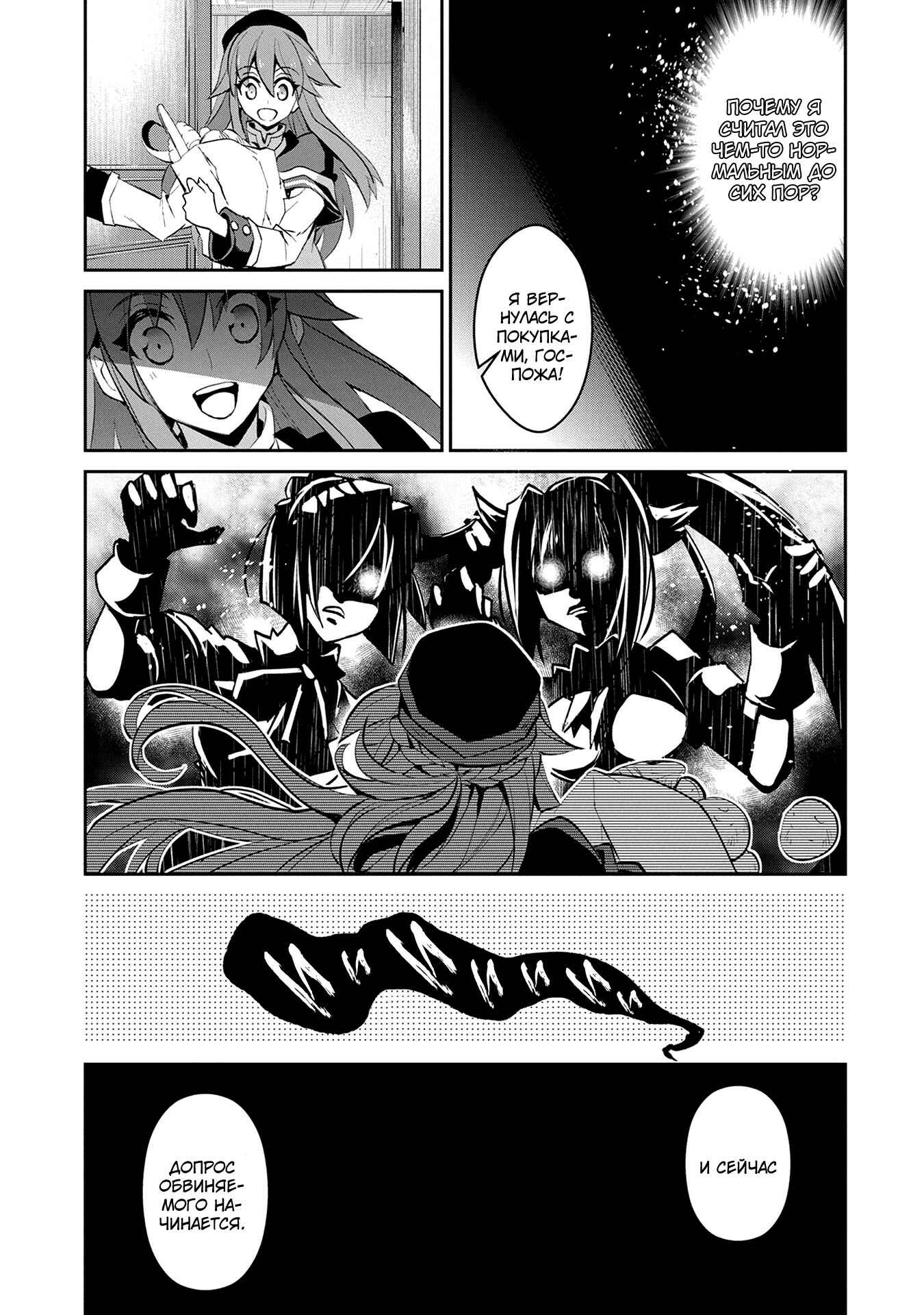 Chapter 12 - Page 28