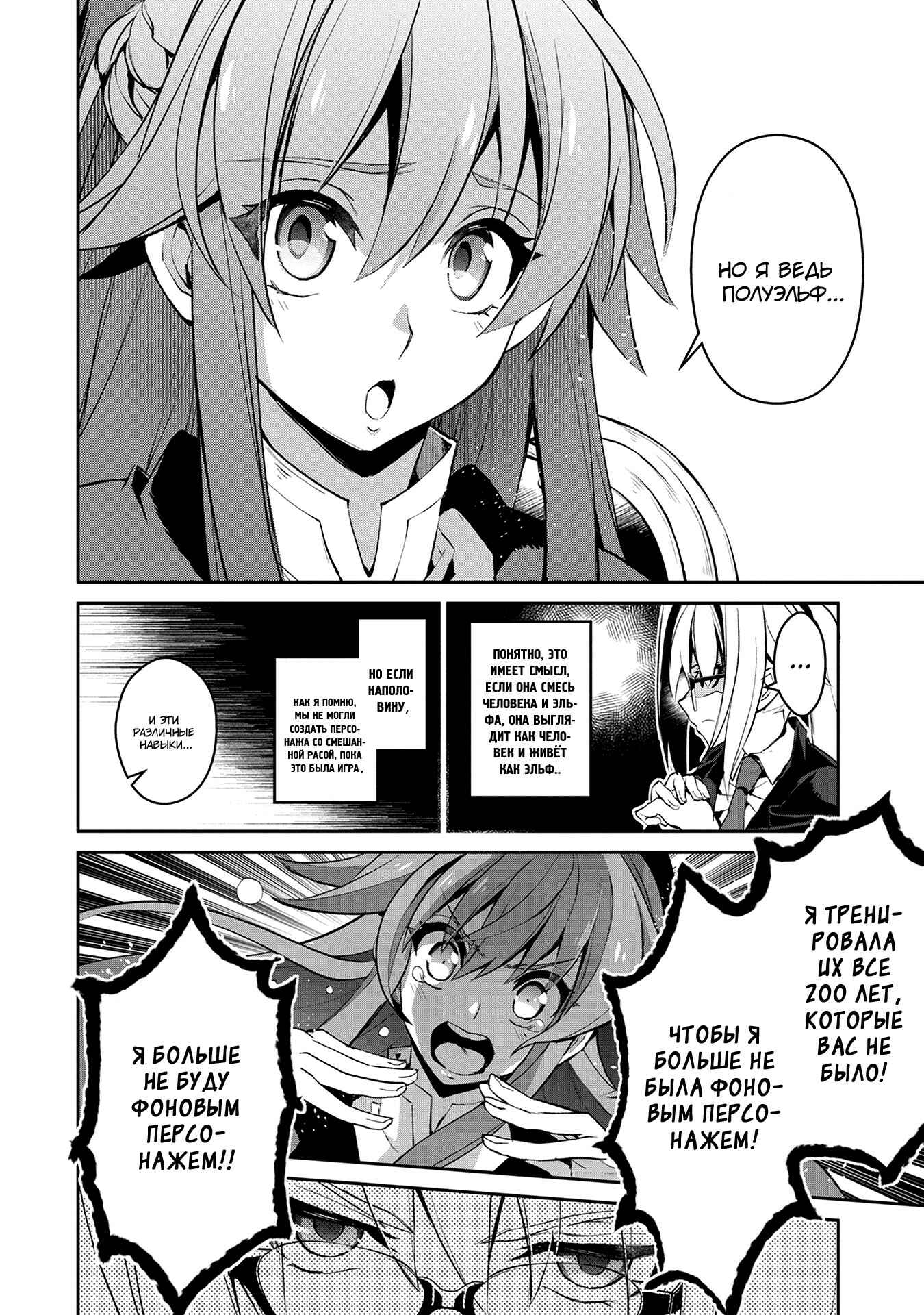 Chapter 12 - Page 31