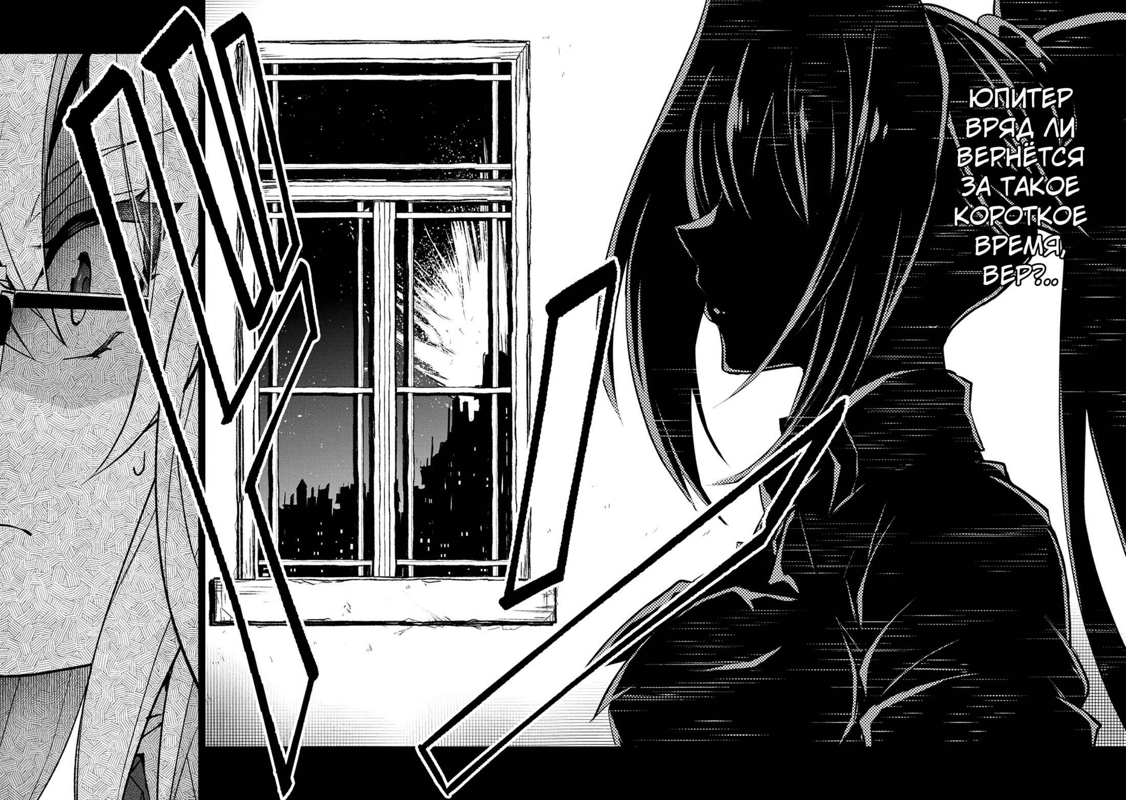 Chapter 12 - Page 35