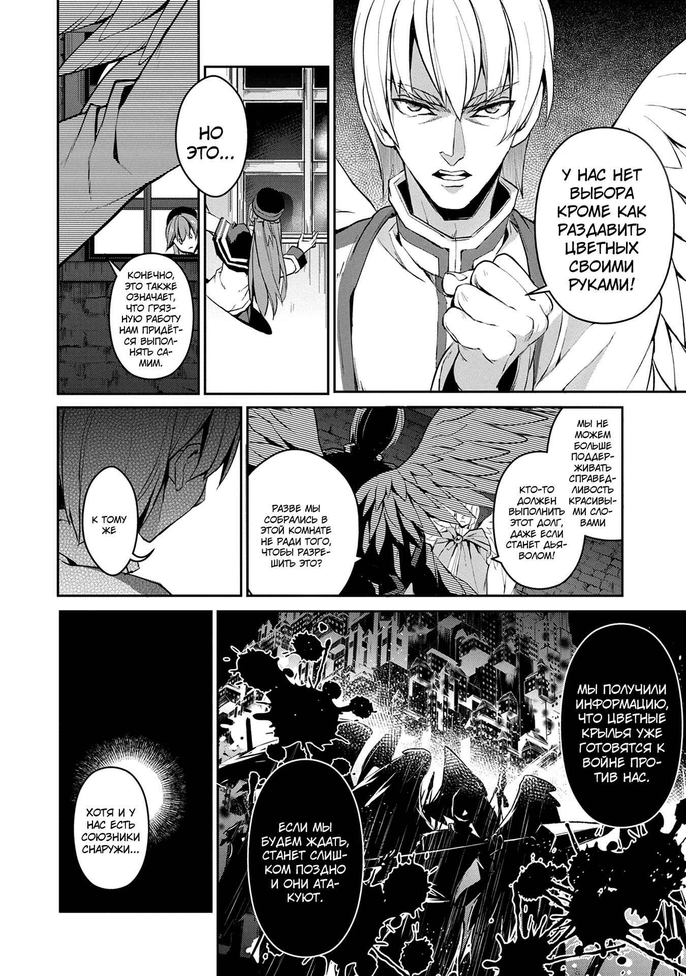 Chapter 12 - Page 7