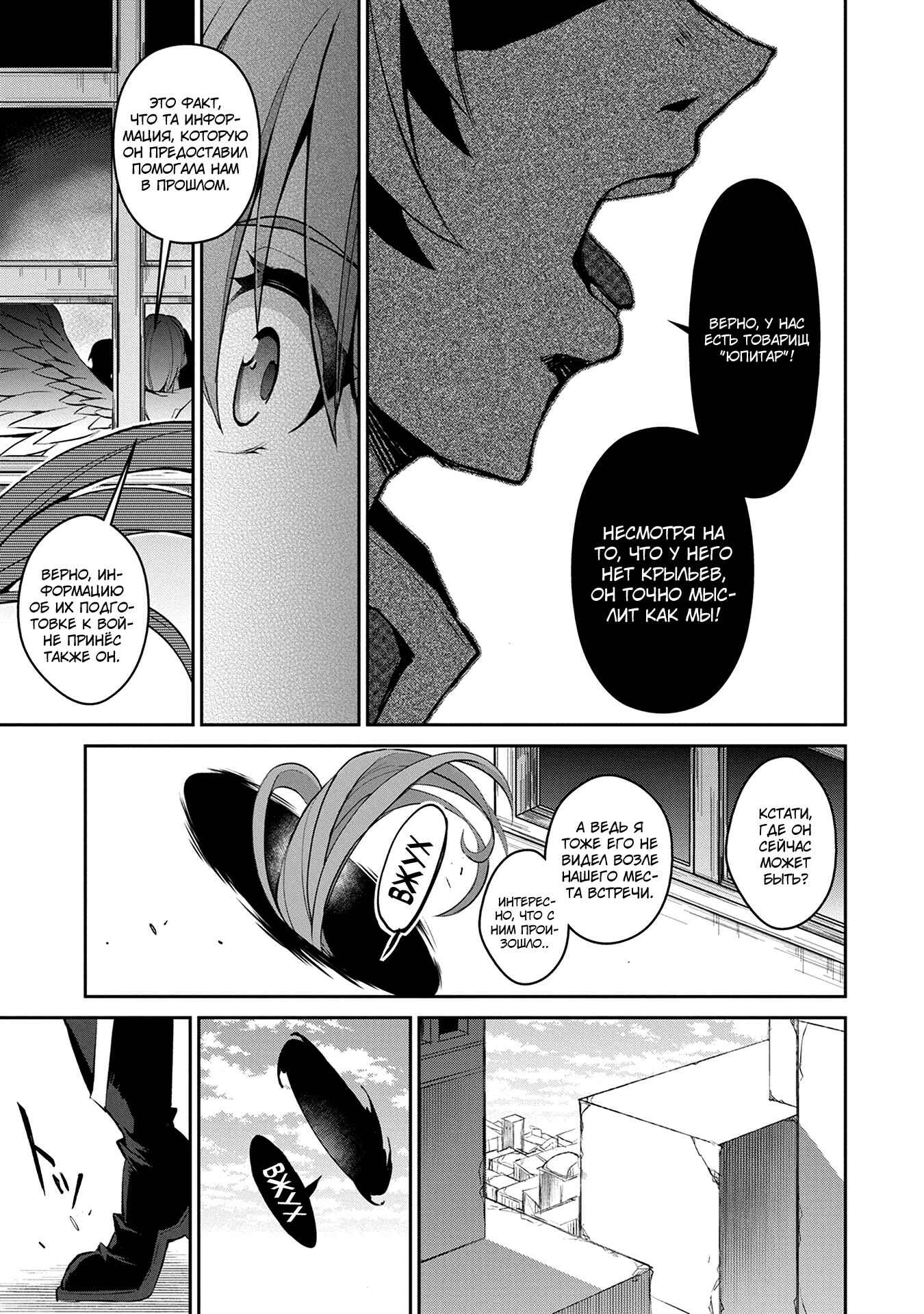 Chapter 12 - Page 8