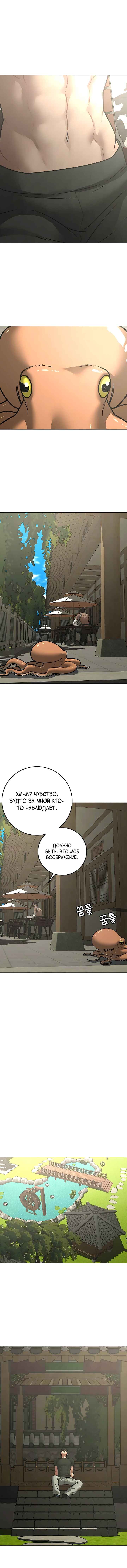 Chapter 168 - Page 12