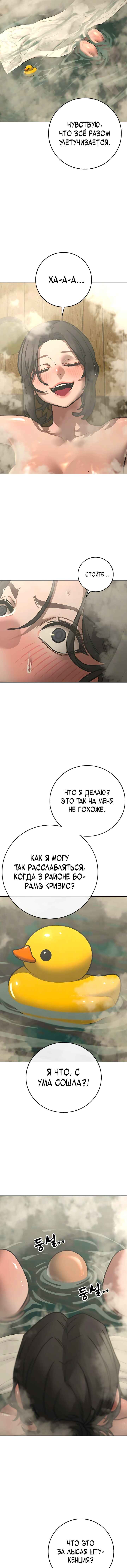Chapter 168 - Page 6