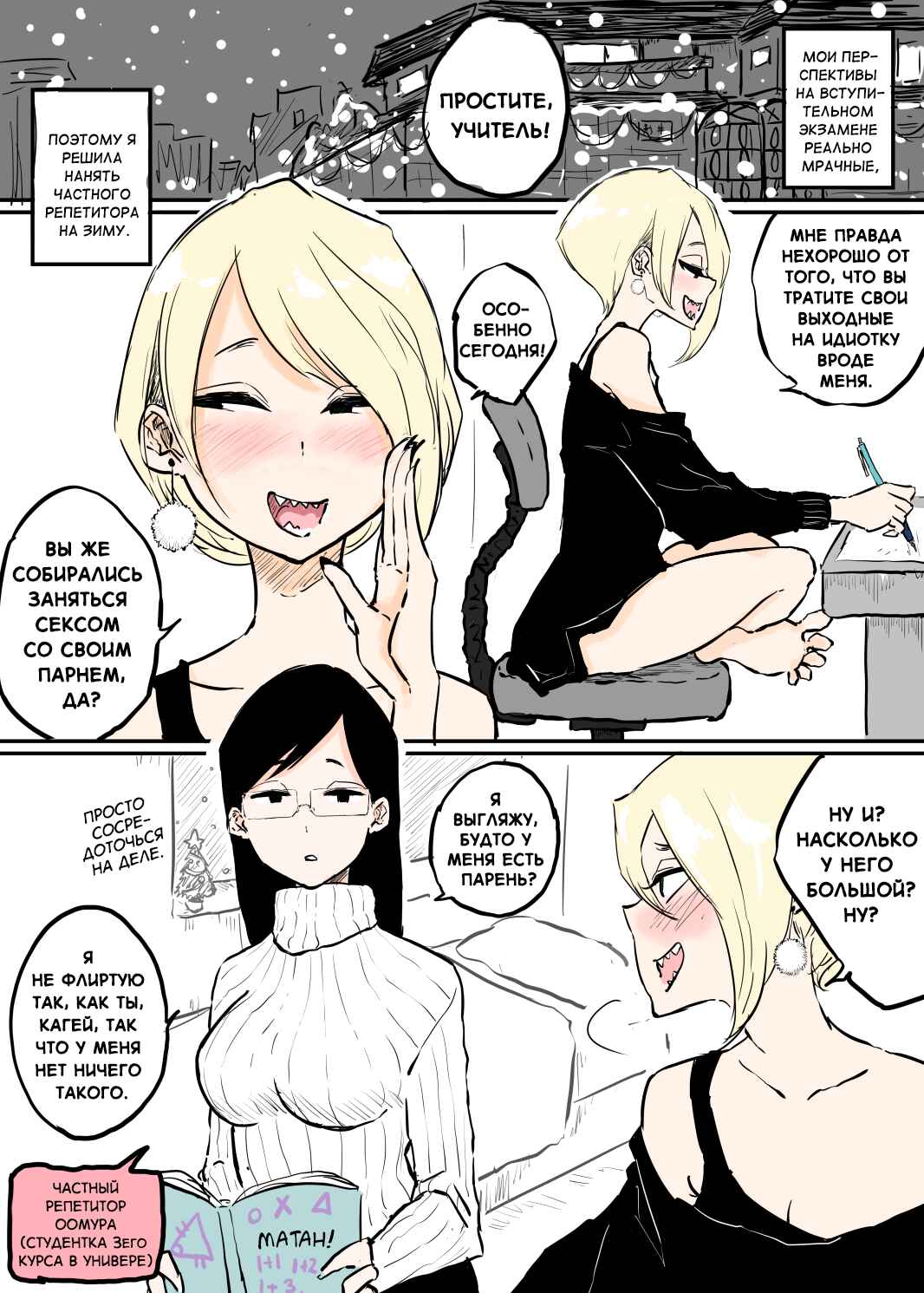 Chapter Oneshot - Page 1