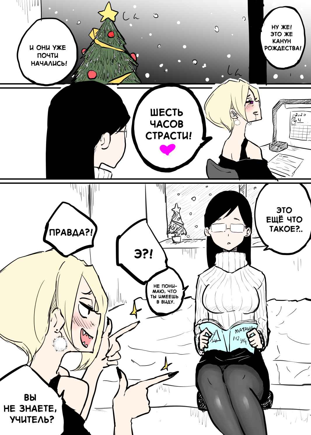Chapter Oneshot - Page 2